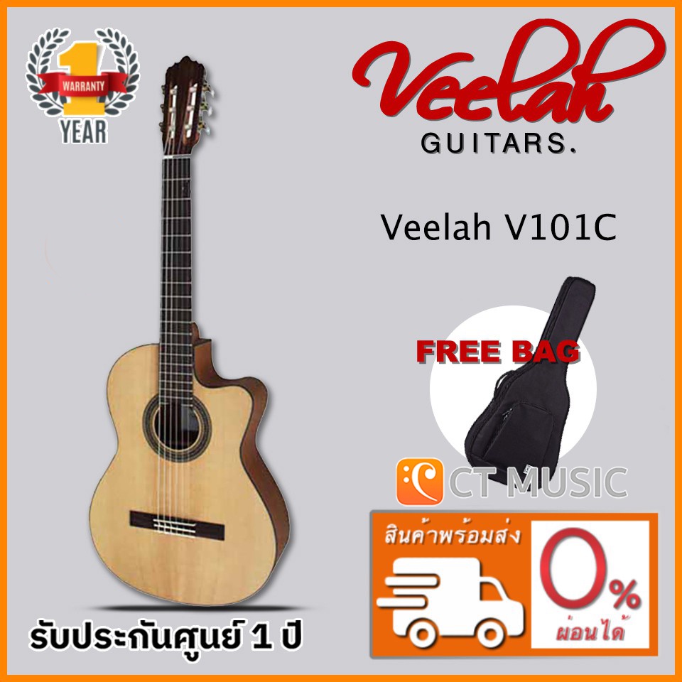 Veelah V101C กีตาร์โปร่งคลาสสิค