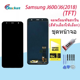 หน้าจอ samsung galaxy J6,J6(2018),J600 จอ LCD งาน (TFT/OLED) ปรับแสงได้