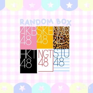 300฿✨️RANDOM BOXS กล่องสุ่ม สุดคุ้ม !!! 🎉🎉🎉