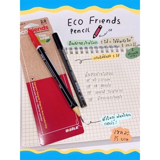 ดินสอกด 2.0มม. eco friends แถมไส้ดินสอ