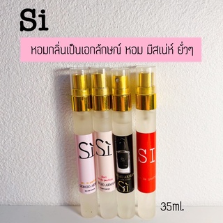 น้ำหอมกลิ่นยั่ว si หอมม๊ากมาก ขนาด10ml