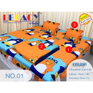 ที่นอนปิค6 ฟุต 1 หลัง+ ผ้านวม 1 ผืน + หมอนหนุน 2 ใบ(ครบชุดถอดซักได้)ผลิตจากใยแผ่นสังเคราะห์ 100%(ถุงใส)