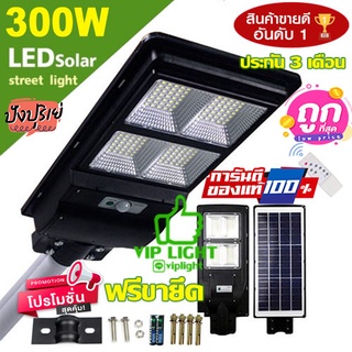 12.12 ไฟถนน 400W 300W 200W พลังงานแสงอาทิตย์ LED แสงขาว โคมไฟโซล่าเซล โคมไฟติดผนัง ไฟสปอร์ตไลท์ [ฟรีขาตั้ง]