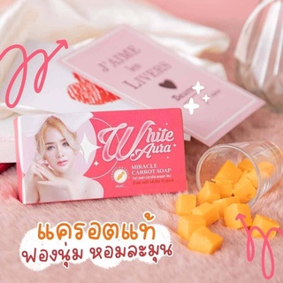 สบู่ไวท์ออร่า White Aura Soap ผิวเนียนใส ลดจุดด่างดำ ขนาด 160 กรัม