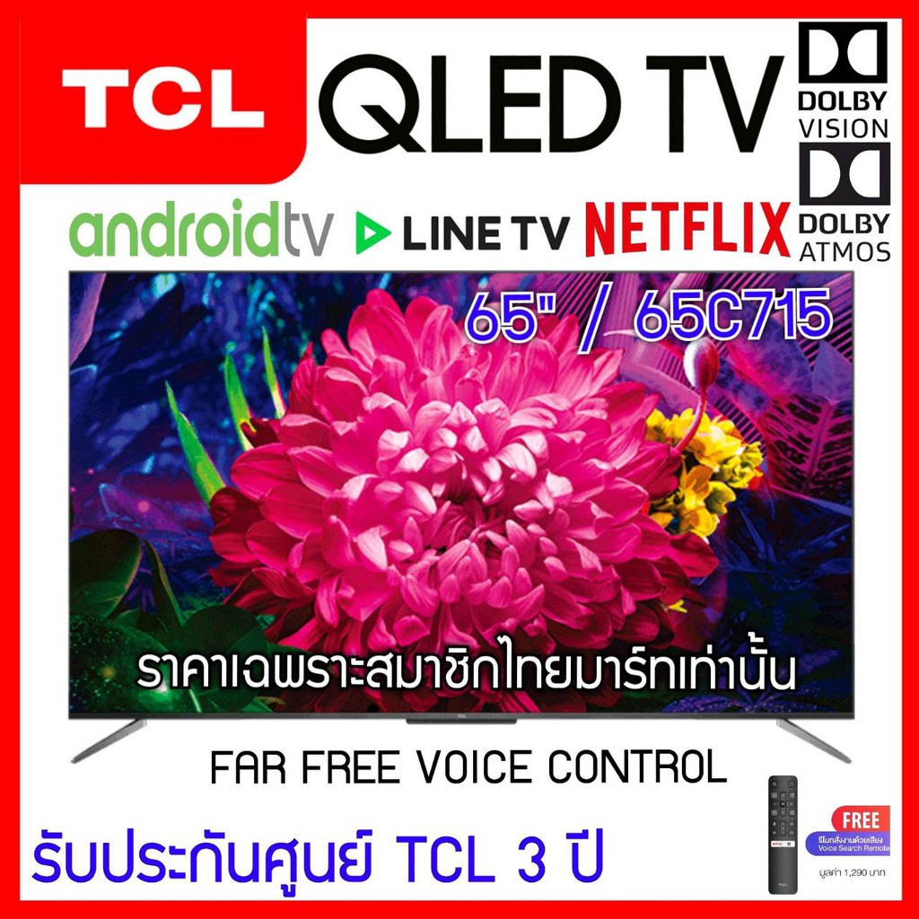 TCL 65 นิ้ว 4K QLED Android 9.0 TV Smart TV (รุ่น 65C715) Full Screen Design - Google Assistant & Ne
