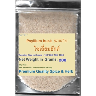 #Psyllium Husk (#Sat Isabgol) , 200 grams, ไซเลี่ยม ฮัสค์ ในอาหารไฟเบอร์