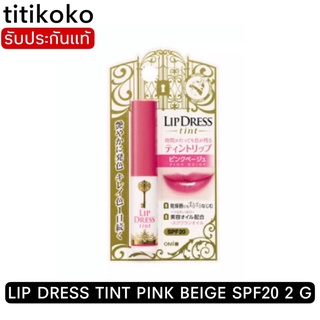 LIP DRESS TINT PINK BEIGE SPF20 2 G ลิปทินท์ จากญี่ปุ่น