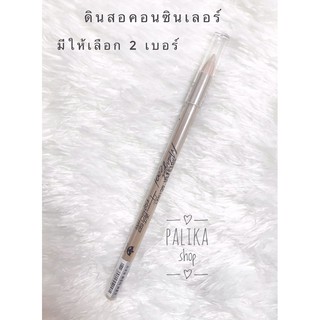 พร้อมส่ง🌟ดินสอคอนซินเลอร์ ใช้ง่าย #ช่วยปกปิดรอยดำ #แต่งปกปิดคิ้วสองหาง #ปกปิดคิ้วส่วนเกิน แต่งขอบปากมีให้เลือก 2 เฉด