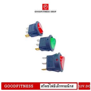 สวิตช์ไฟอิเล็กทรอนิกส์20A 12V DC มีสีแดง เขียว เหลือง ราคาโรงงาน