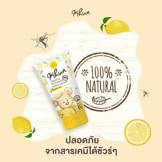 KHUN คุนโลชั่นกันยุงออร์แกนิค สำหรับเด็ก กลิ่นเลม่อน ขนาด 50ml