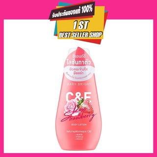 C&amp;E Rose &amp; Strawberry Body Lotion150 ml. Baby Bright ซีแอนด์อีโรสแอนด์สตรอเบอร์รี่บอดี้โลชั่น