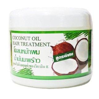 โคลนหมักผมมะพร้าว coconut oil hair treatment น้ำมันมะพร้าว 300 กรัม