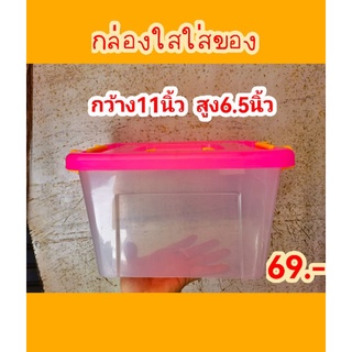 กล่องล็อคใสใส่ของ10ลิตร เกรดA