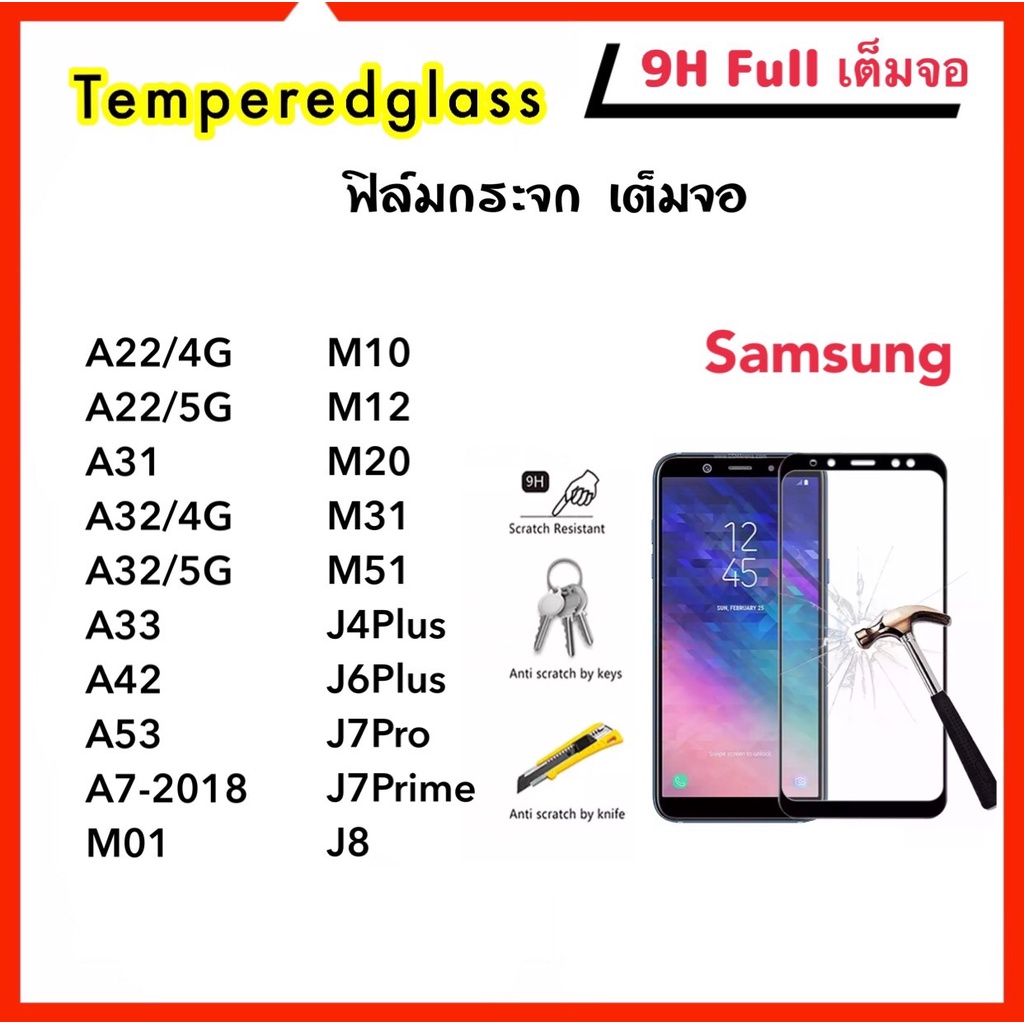 9H Full ฟิล์มกระจกเต็มจอ Samsung A22 A31 A32 A33 A42 A53 A7-2018 M01 M10 M12 M20 M31 M51 J4Plus J6Pl