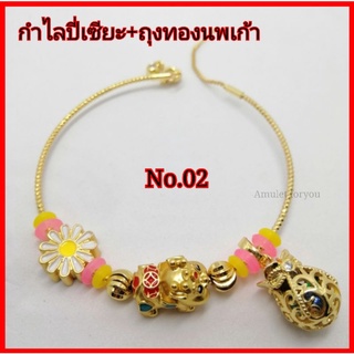 กำไลปี่เซียะลงยา ปี่เซียะเบบี้ หุ้มทอง18k