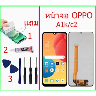 หน้าจอ OPPO A1k/c2 แถมชุดไขควงกาวฟิล์ม