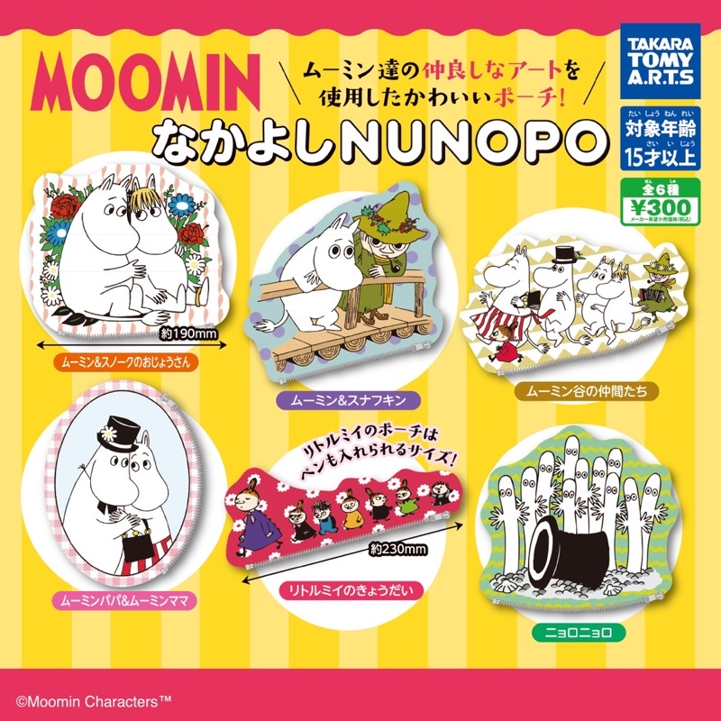 **พร้อมส่ง**กาชาปองกระเป๋ามูมินไดคัท "Moomin" Nakayoshi NUNOPOของแท้