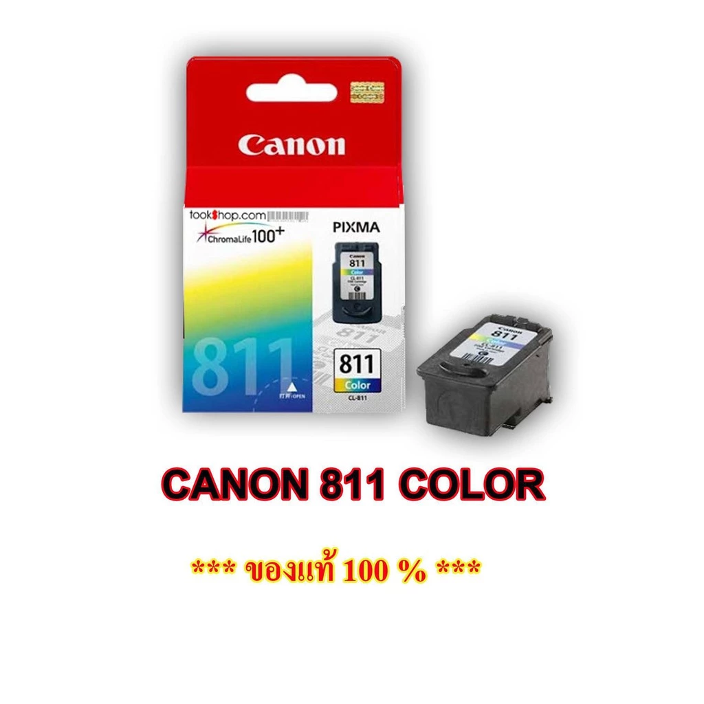 สินค้าพร้อมส่ง Canon PG - 811 Color จัดส่งทุกวัน