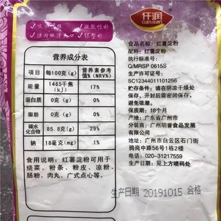 แป้งมัน(红薯淀粉)ขนาด 208g สามารถใช้ในการปรุงอาหารได้หลากหลาย และยังสามารถนำไปทำเส้นมัน เยลลี่ ลูกชิ้น ติ่มซำกวางตุ้ง ฯลฯ