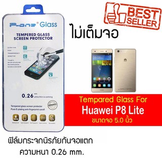 P-One ฟิล์มกระจก Huawei P8 Lite / หัวเหว่ย พี8 ไลท์ /  พี8 Lite  / พี8 ไลท์ หน้าจอ 5.0"  แบบไม่เต็มจอ