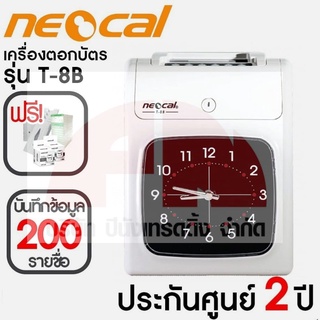 Neocal เครื่องตอกบัตร เครื่องบันทึกเวลาระบบ Electonic จอเข็ม T- 8B ประกัน CMG 2 ปี ของแท้พร้อมประกัน