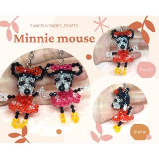 พวงกุญแจ ที่ห้อย มินนี่เม้าส์ Minnie mouse ลูกปัดคริสตัล ของขวัญ ของที่ระลึก งานแฮนด์เมด Handmade (1 อัน)