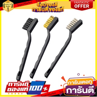 ชุดแปรงไนลอน เหล็ก และทองเหลือง HARDEN เครื่องมืองานปูน NYLON, STEEL, BRASS BRUSH SET HARDEN