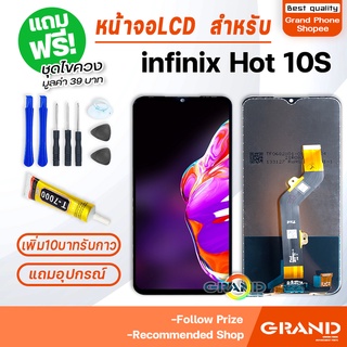 หน้าจอ infinix Hot 10S จอ จอชุด จอ+ทัช จอinfinix จอHot10S LCD Display Touch infinix Hot 10S