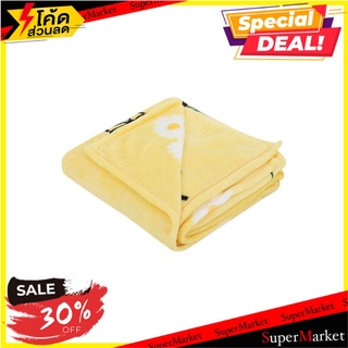 ผ้าห่ม HOME LIVING PANCY 50x60 นิ้ว สีเหลือง ผ้าห่ม BLANKET HOME LIVING PANCY 50X60" YELLOW เครื่องนอน