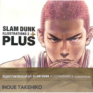 SLAMDUNK PLUS+ ILLUSTRATIONS 2 สมุดภาพสแลมดังด์ พิมพ์จากญี่ปุ่นใหม่ มือหนึ่ง