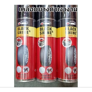 น้ำยาเคลือบยางดำ black shine ดำเงา กันน้ำ กันโคลน กันสุนัขฉี่/ราคาต่อ 1