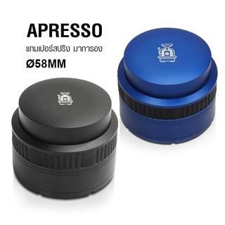 แทมเปอร์สปริง มาการอง Apresso Ø58 mm หน้าเรียบ  1610-689