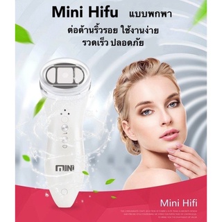 เครื่องทำ หน้าวี หน้าเรียว Mini HIFU  สร้างกรอบหน้าชัดได้เองแล้วที่บ้าน ลดริ้วร้อยทำได้ทุกวัน ยกกระชับ