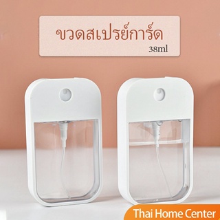 ขวดแบ่ง ขวดสเปรย์การ์ด ขวดใส่แอลกอฮอล์ ขวดใส่น้ำหอม ขวดใส่น้ำ้แร่  funnel Dispensing bottles