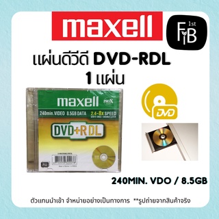 แผ่นดีวีดี DVD +RDL MAXELL ญี่ปุ่น 1กล่อง