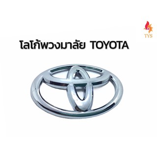 โลโก้ TOYOTA สีโครเมี่ยม โลโก้ติดแป้นแตรพวงมาลัย ขนาด  4.5 cm x 6.5 cm