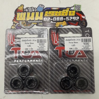 เม็ดตุ้มนำ้หนัก (TCA-042997)12g ใช้รถรุ่น FORZA-300,350/X MAX-155