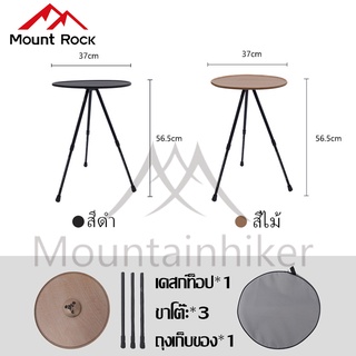 🔥จัดส่งจากกรุงเทพ🔥 โต๊ะกลมพับ โต๊ะตั้งแคมป์ปรับระดับความสูงได้ มีสองสีให้เลือก มาพร้อมถุงเก็บ