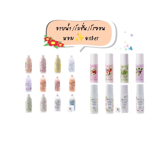 โลชั่น/อาบน้ำ Oriental Princess Beauty Body