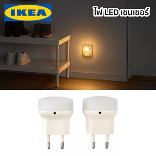 ไฟเซนเซอร์ ไฟกลางคืน ไฟ LED เซนเซอร์ MORKRADD IKEA อิเกีย