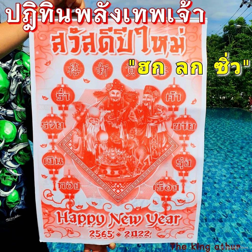 พร้อมส่ง️ปฏิทิน น่ำเอี๊ยง จูป๋อแบบฉีกรายวัน ปี25662023 ปฏิทินจีน ปฎิทิน