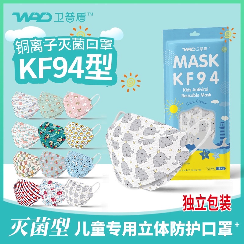 12 การออกแบบ 4-12 ปีเด็กเด็กสไตล์เกาหลี เคเอฟ94 BFE95% หน้ากากแบบใช้แล้วทิ้ง N95 KN95 *10 ชิ้น/เซ็ต