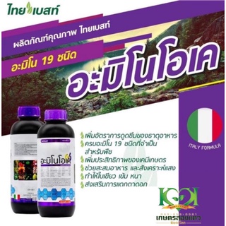 อะมิโนโอเค : กรดอะมิโนจำเป็นสำหรับพืช 19 ชนิด ขนาด1ลิตร [ITALY FORMULA]🇮🇹