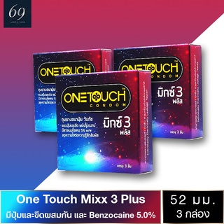 ถุงยางอนามัย 52 Onetouch Mixx 3 Plus ถุงยาง วันทัช มิกซ์ทรี พลัส ขนาด 52 มม. ผิวไม่เรียบ มีสารชะลอหลั่ง (3 กล่อง)