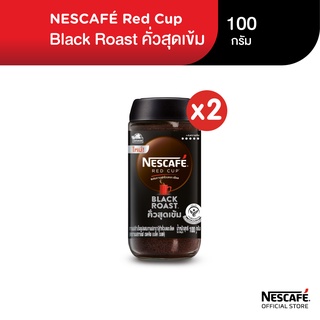 NESCAFÉ Red Cup Black Roast เนสกาแฟ เรดคัพ กาแฟสำเร็จรูป แบล็คโรสต์ แบบขวดแก้ว ขนาด 100 กรัม (แพ็ค 2 ขวด) NESCAFE