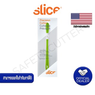    มีดคัตเตอร์แกะสลักแบบนิรภัย SLICE NO.00116