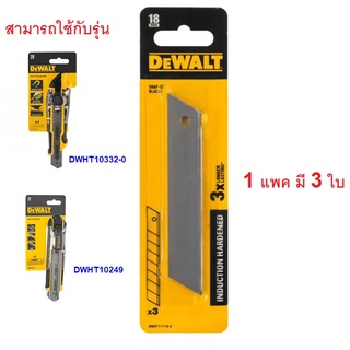 DEWALT ใบมีดคัตเตอร์ Hardened ขนาด 18 มม. รุ่น DWHT11719-0