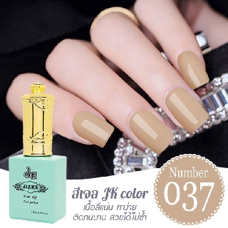 สีเจล JK color ขนาด 13 ml. เบอร์ 37