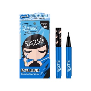 (1กล่องX6ซอง) Sis2Sis Super Sharp Eye Liner 0.5ml #01 Midnight Black มินิอายไลเนอร์