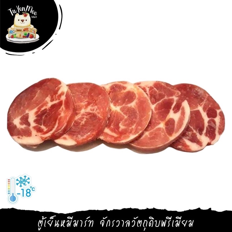 สันคอหมูตัดสเต็ก 1KG(5PCS)  THAI PORK COLLAR STEAK CUT